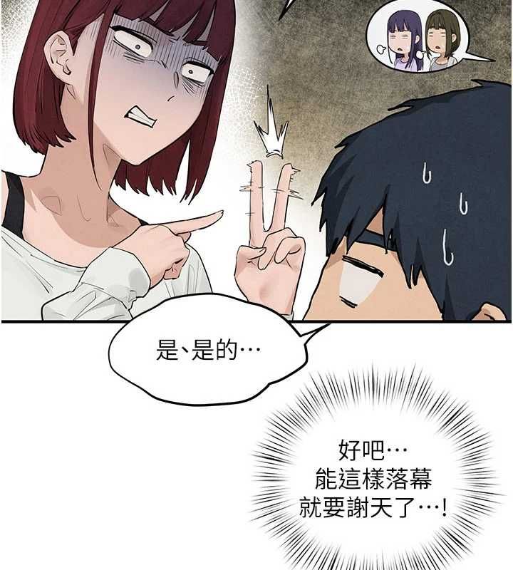 慾海交鋒第92話-早餐是營養滿分的母乳