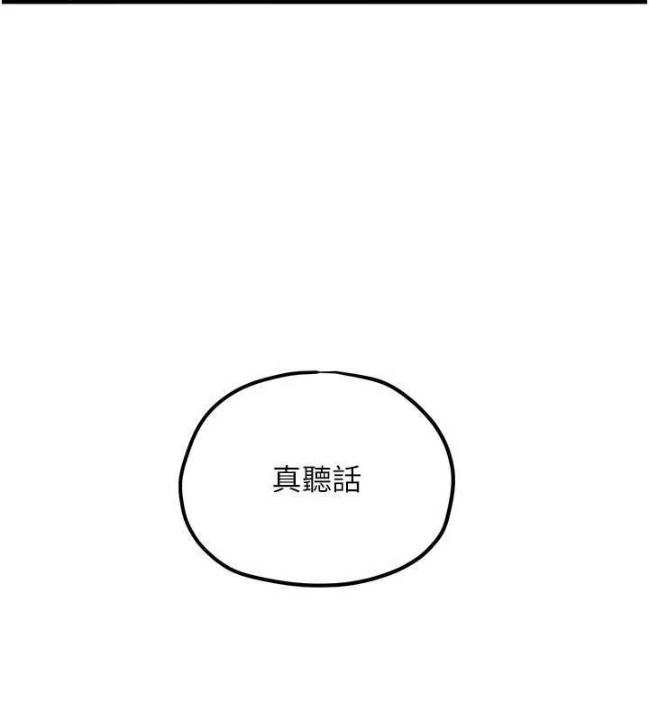 慾海交鋒第92話-早餐是營養滿分的母乳