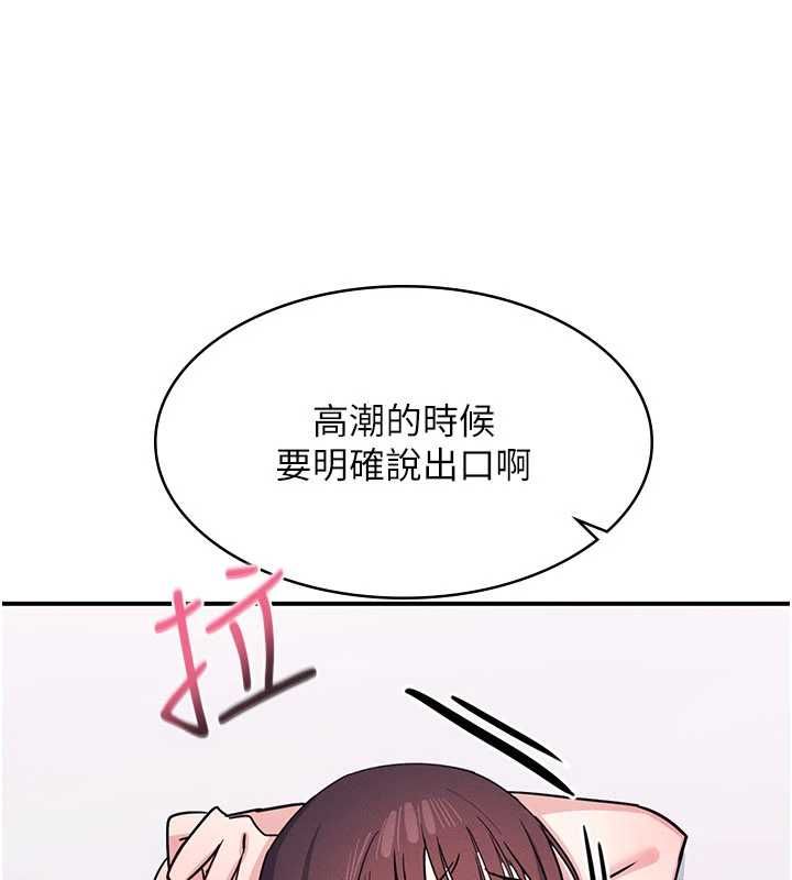羞恥課堂第38話-被慾望吞噬的母狗