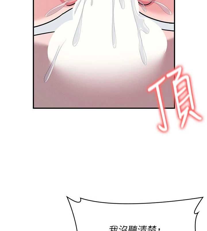 羞恥課堂第38話-被慾望吞噬的母狗