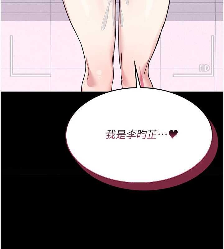 羞恥課堂第38話-被慾望吞噬的母狗