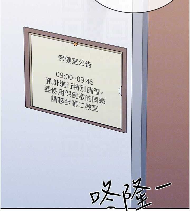 羞恥課堂第38話-被慾望吞噬的母狗