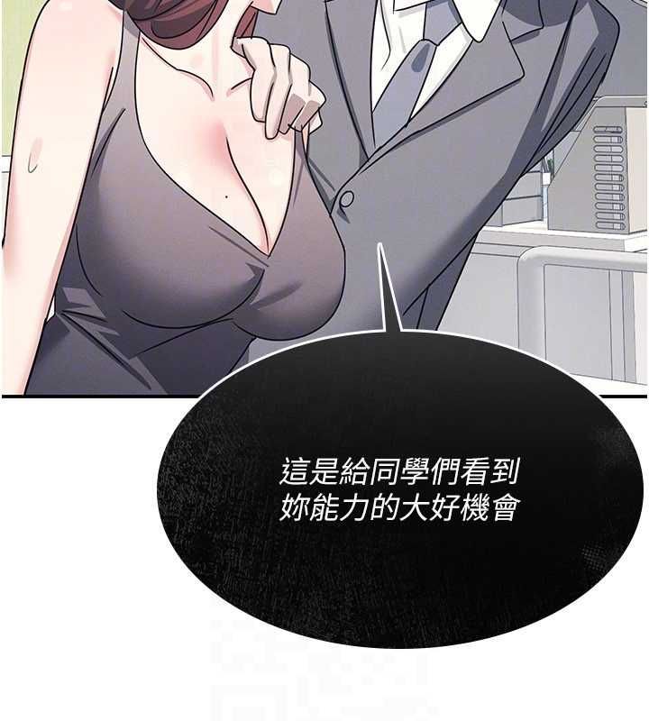 羞恥課堂第38話-被慾望吞噬的母狗
