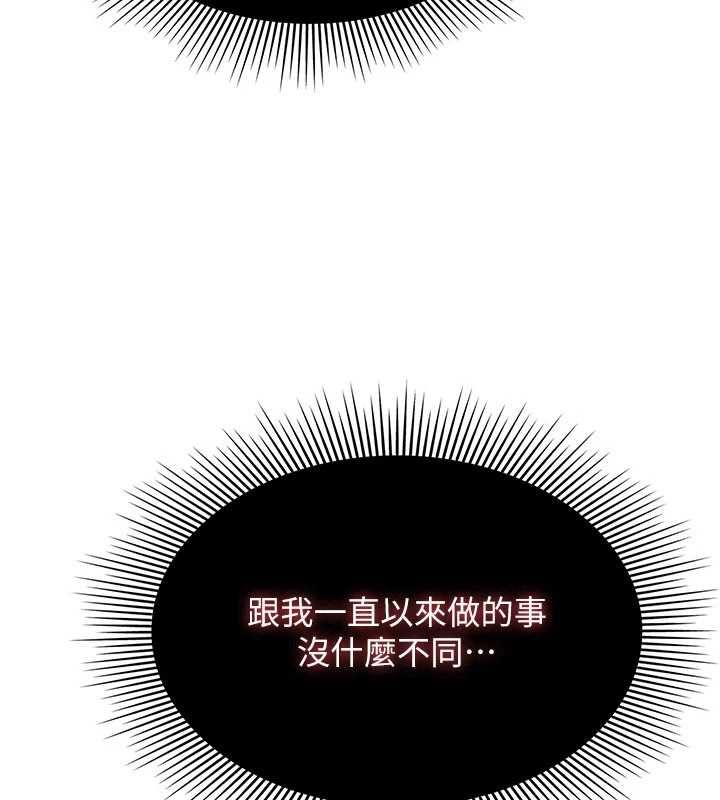 羞恥課堂第38話-被慾望吞噬的母狗