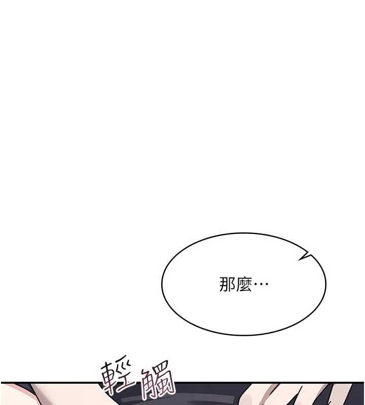羞恥課堂第38話-被慾望吞噬的母狗