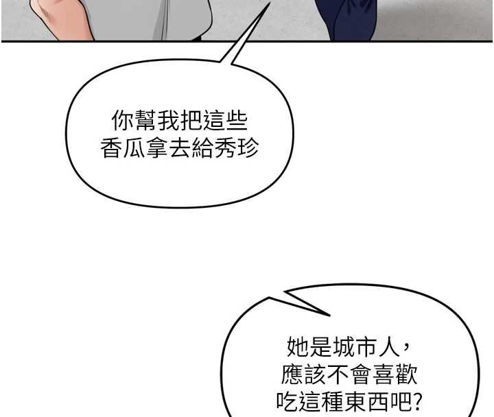 裡長孫子開麥啦第37話-感覺你們關係不單純