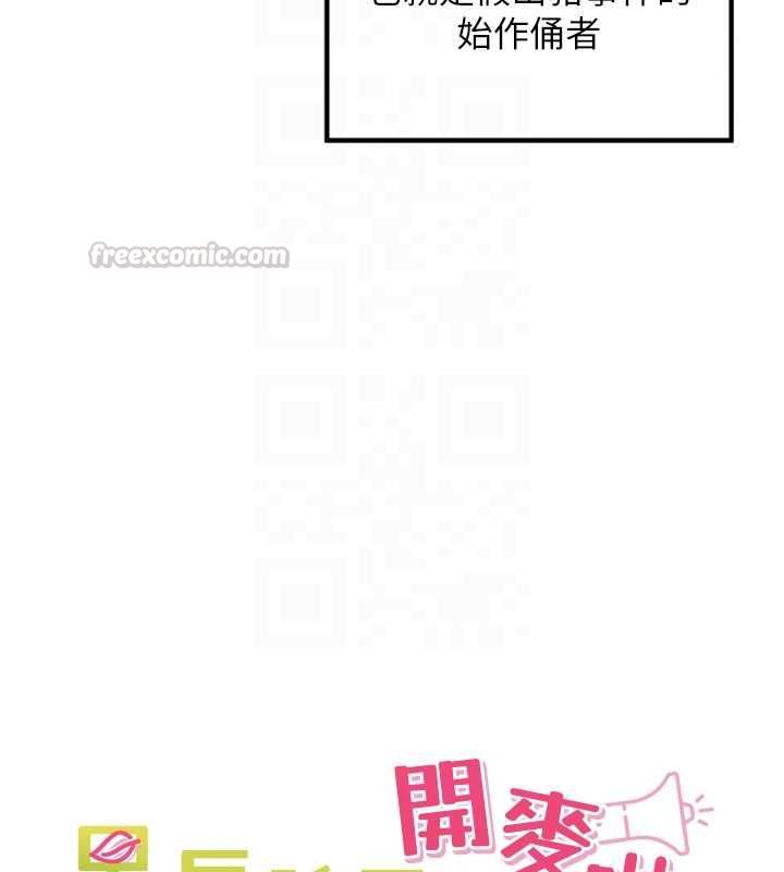 裡長孫子開麥啦第37話-感覺你們關係不單純