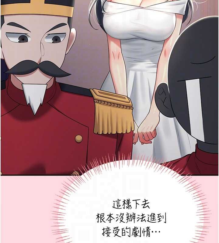 飛機盃女神連線中第63話-再也不用隱瞞身分了