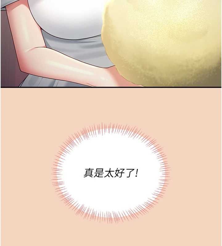 飛機盃女神連線中第63話-再也不用隱瞞身分了