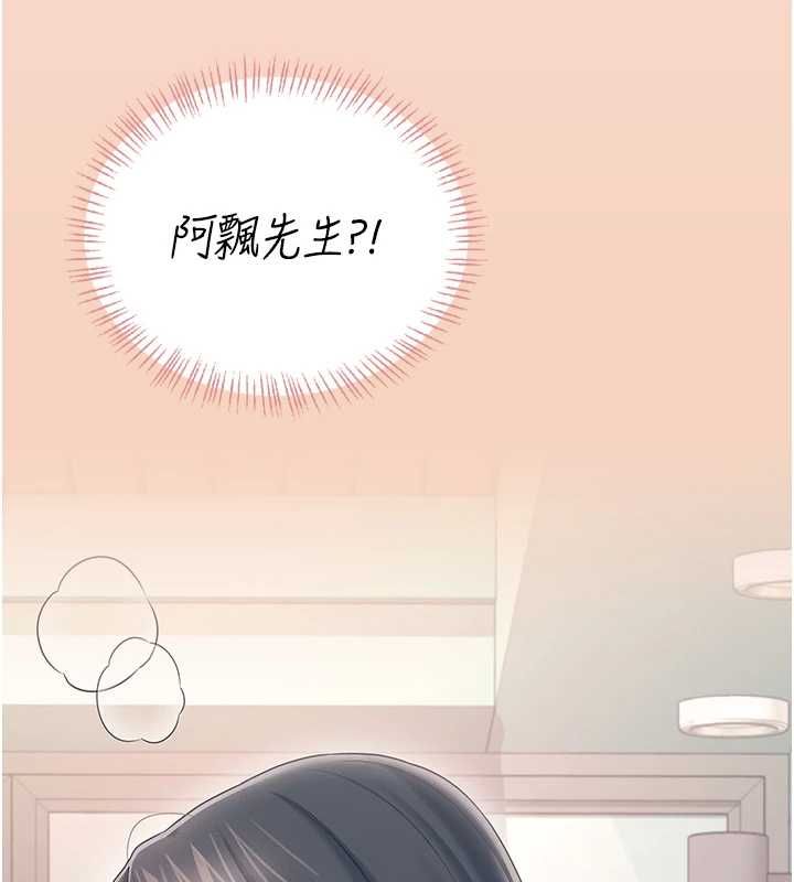 飛機盃女神連線中第63話-再也不用隱瞞身分了