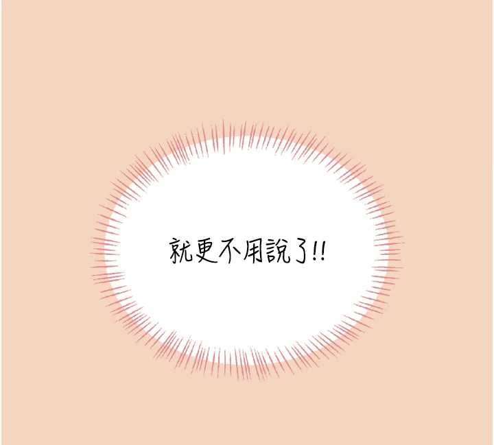 飛機盃女神連線中第63話-再也不用隱瞞身分了