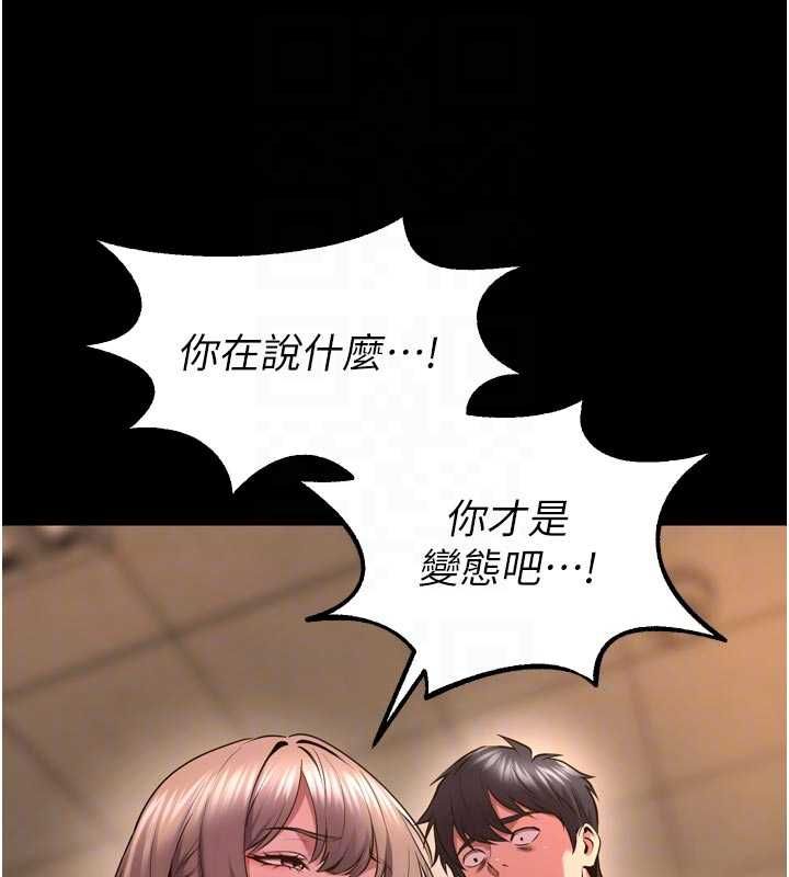 獄火重生第68話-我一直對你很有感覺