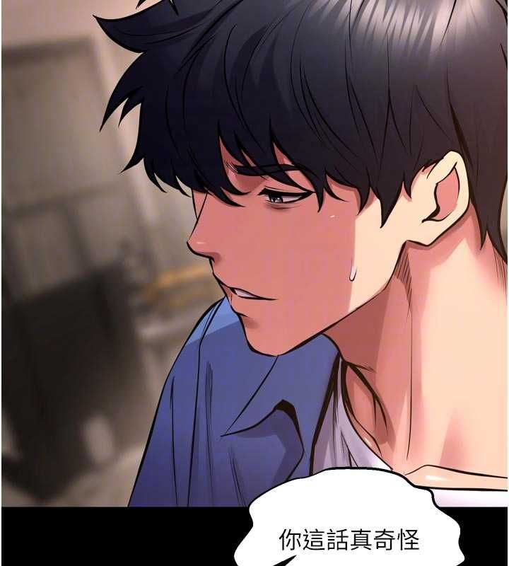 獄火重生第68話-我一直對你很有感覺