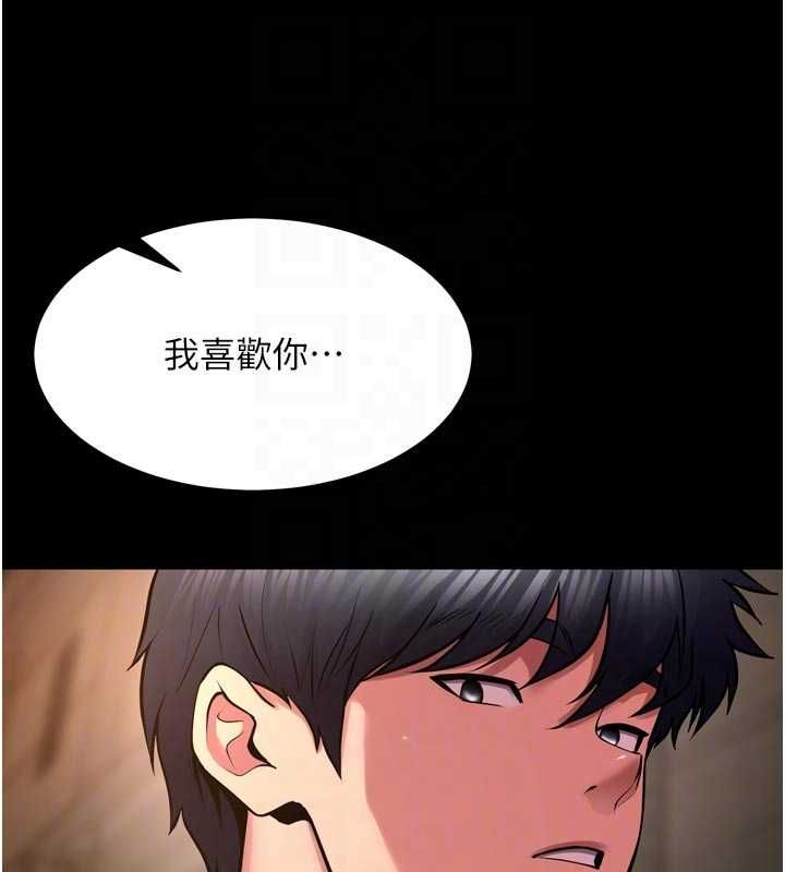 獄火重生第68話-我一直對你很有感覺