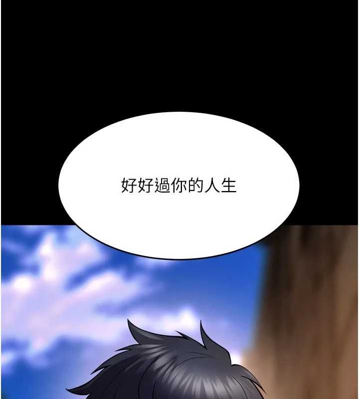 獄火重生第68話-我一直對你很有感覺