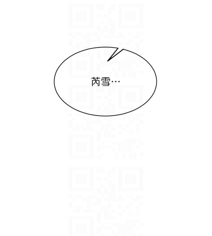 單身即縱慾第52話-欲迎還拒最撩人