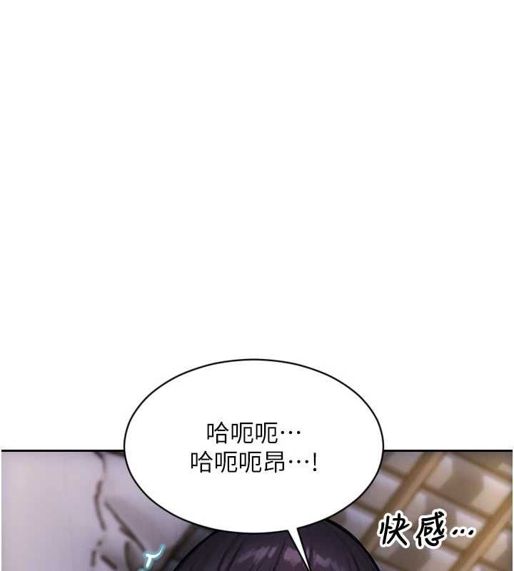 單身即縱慾第52話-欲迎還拒最撩人