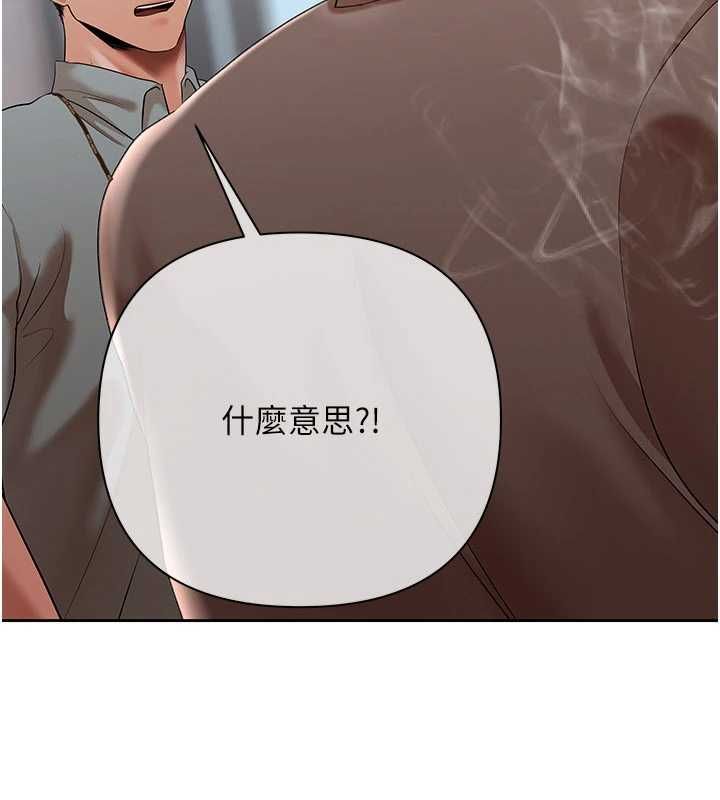 慾債第10話-分期付款的代價