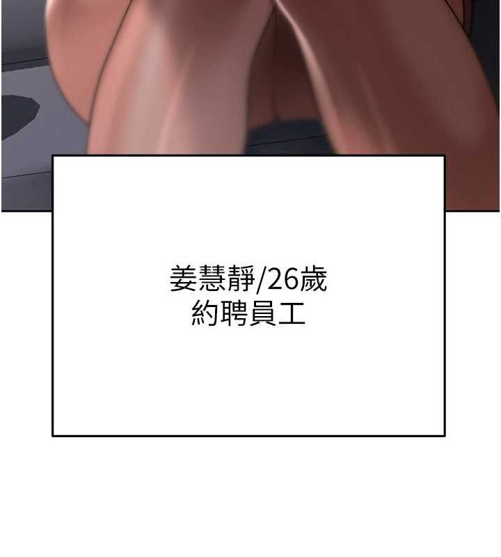 慾債第10話-分期付款的代價