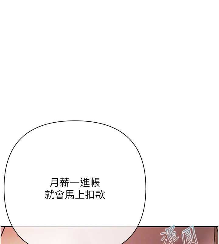 慾債第10話-分期付款的代價