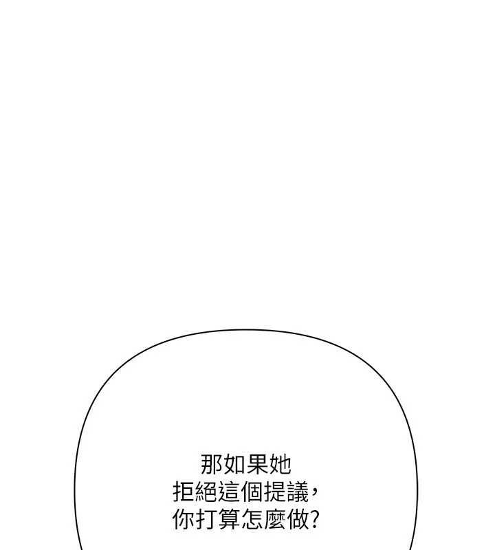 慾債第10話-分期付款的代價
