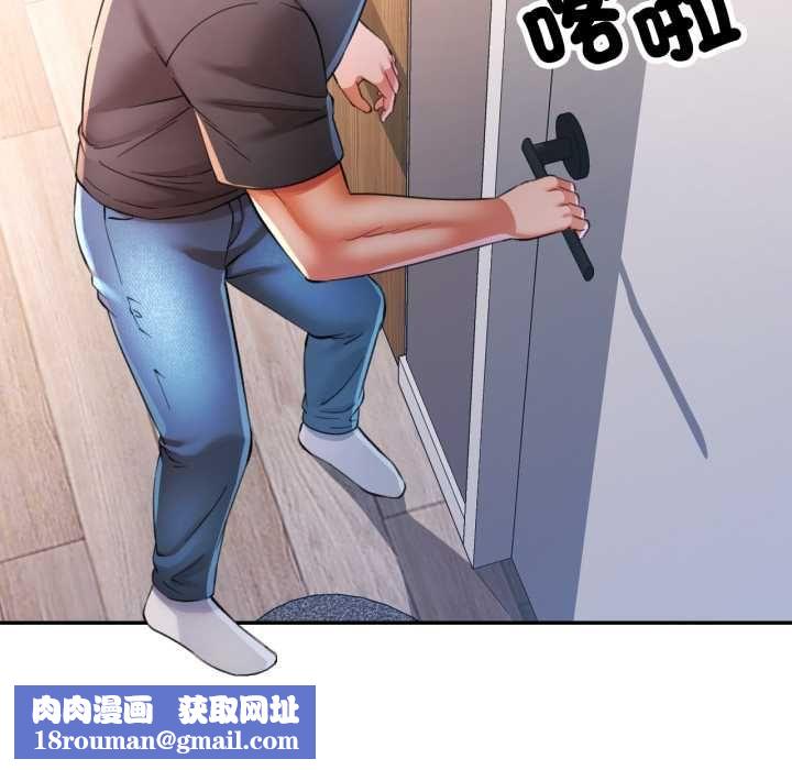 可以爱你吗第104話