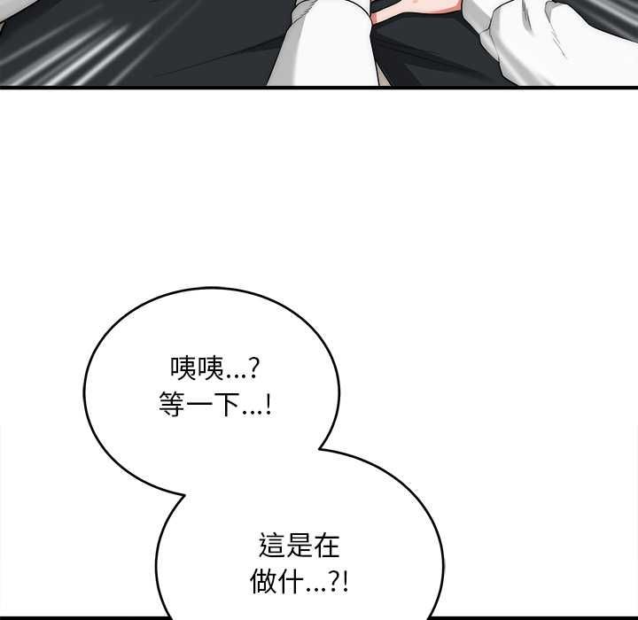 神雕闖都市第41話