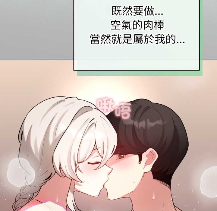 配角的生存任务第65話