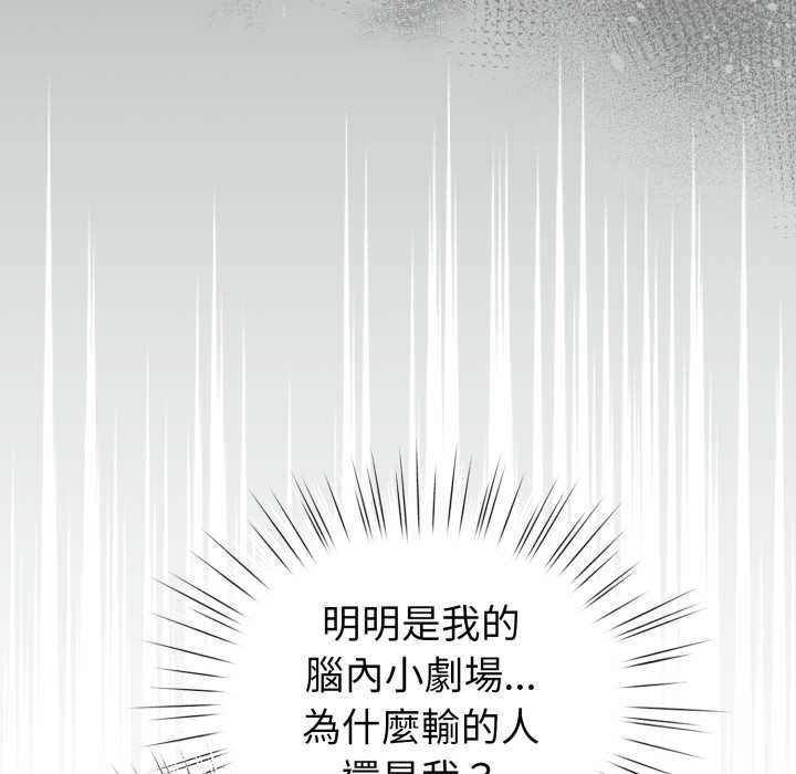 配角的生存任務第65話