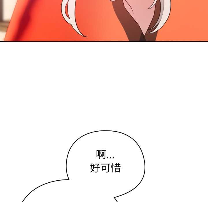 配角的生存任務第65話