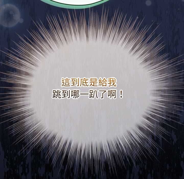 配角的生存任務第65話