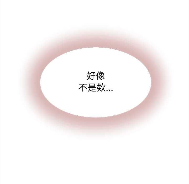 她們的夜晚屬於我第42話