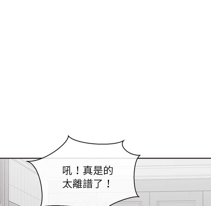 公主殿下要收種子啦！第33話