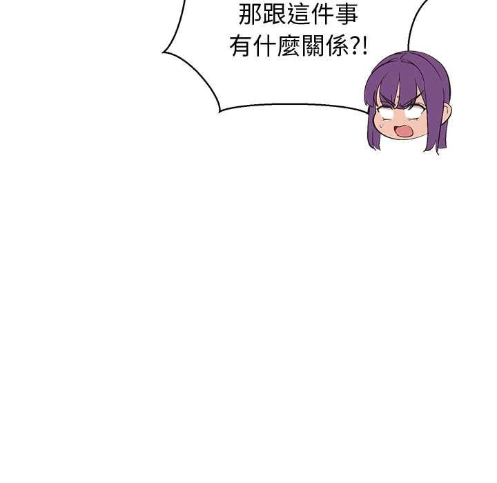 公主殿下要收种子啦!第33話