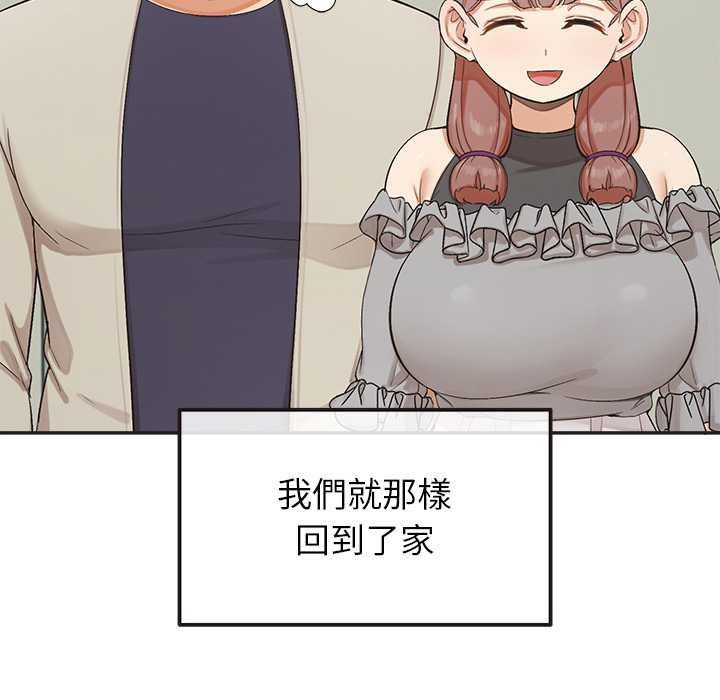公主殿下要收种子啦!第33話