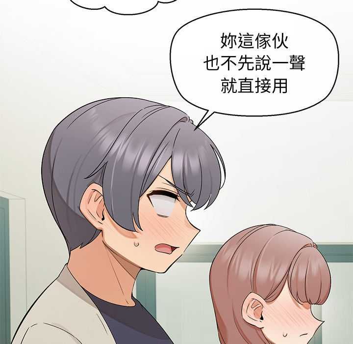公主殿下要收種子啦！第33話