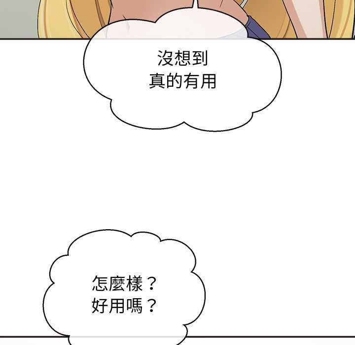 公主殿下要收种子啦!第33話
