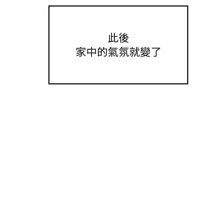公主殿下要收种子啦!第33話
