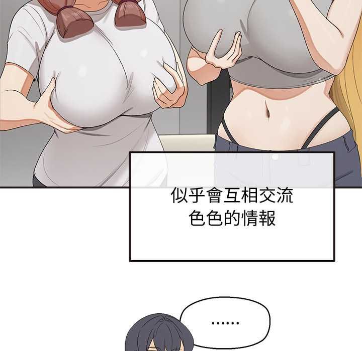公主殿下要收种子啦!第33話