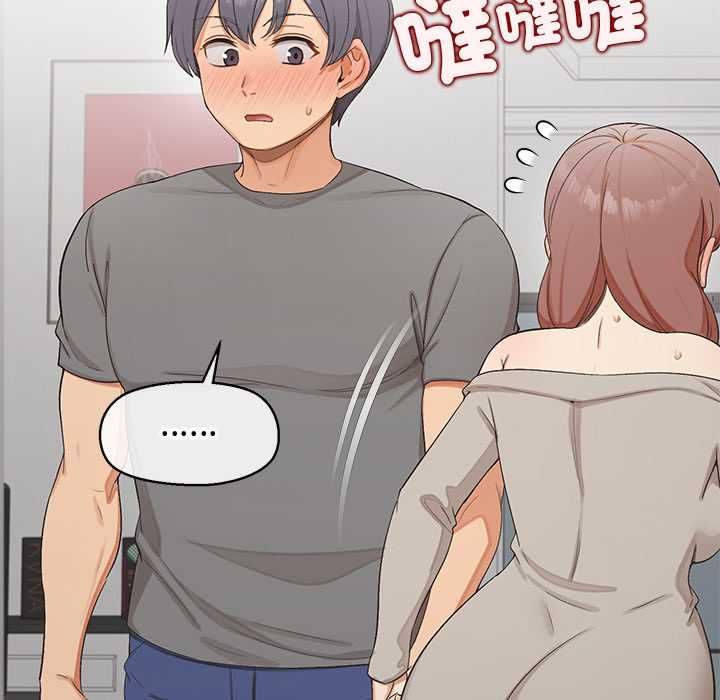 公主殿下要收種子啦！第33話