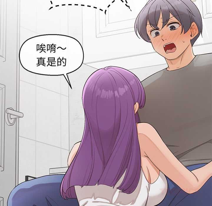 公主殿下要收種子啦！第33話
