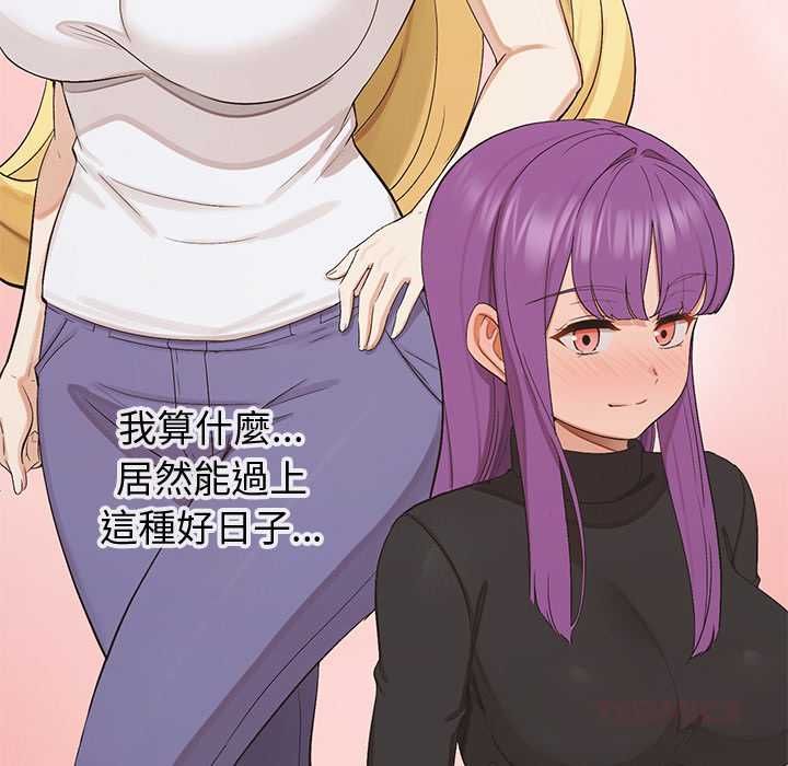 公主殿下要收種子啦！第33話
