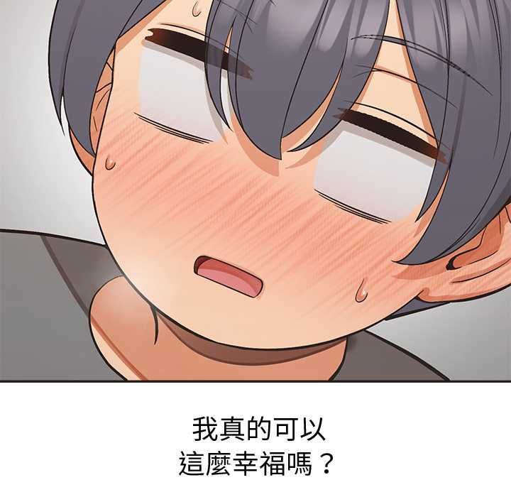 公主殿下要收种子啦!第33話