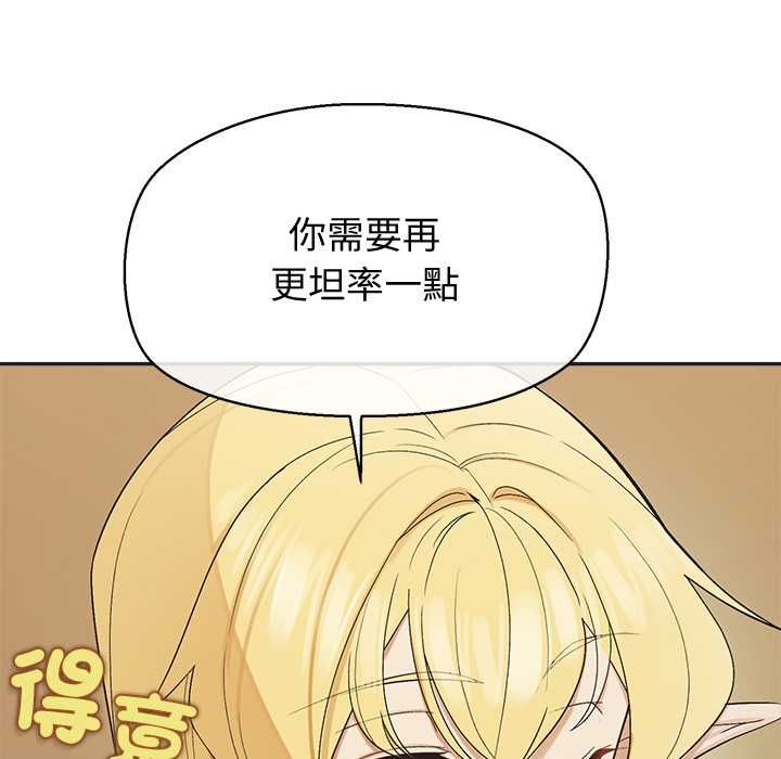 公主殿下要收种子啦!第33話