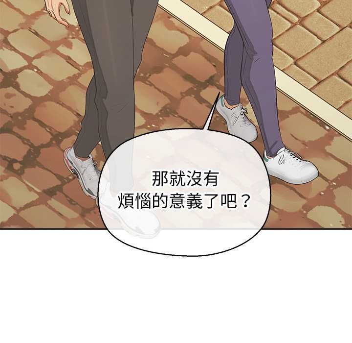 公主殿下要收種子啦！第33話