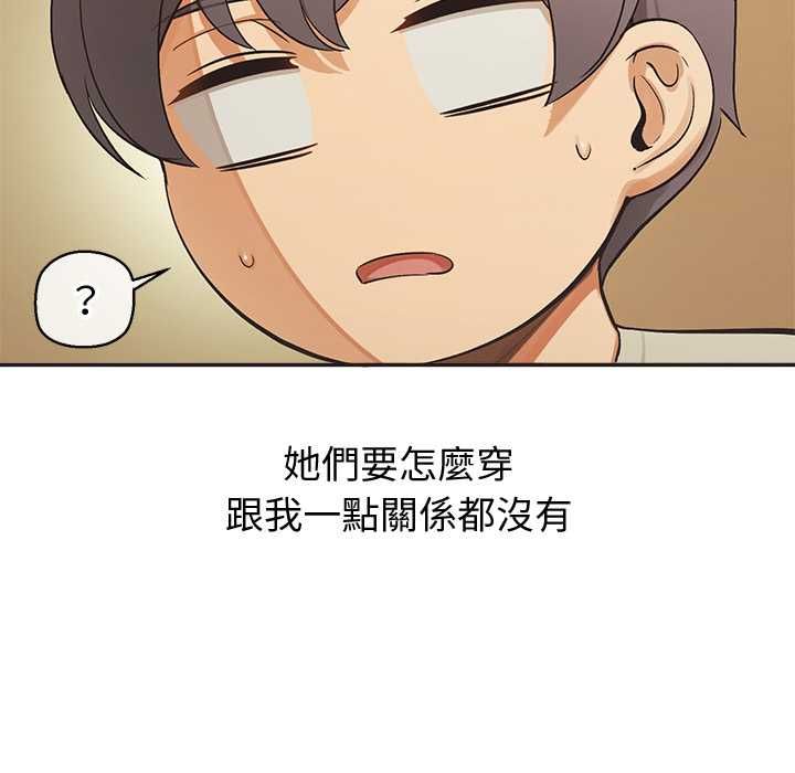 公主殿下要收種子啦！第33話