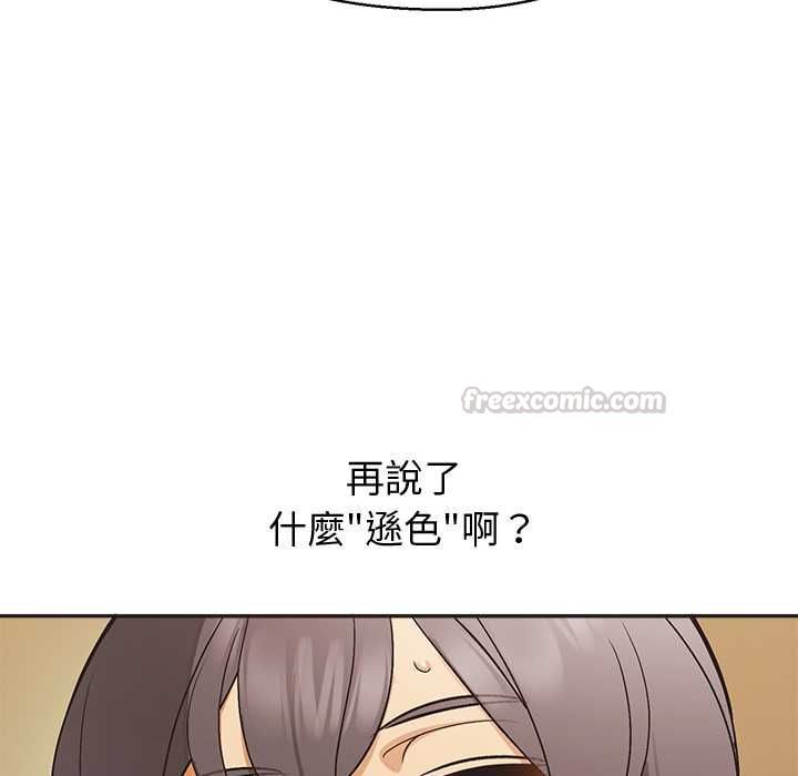 公主殿下要收種子啦！第33話