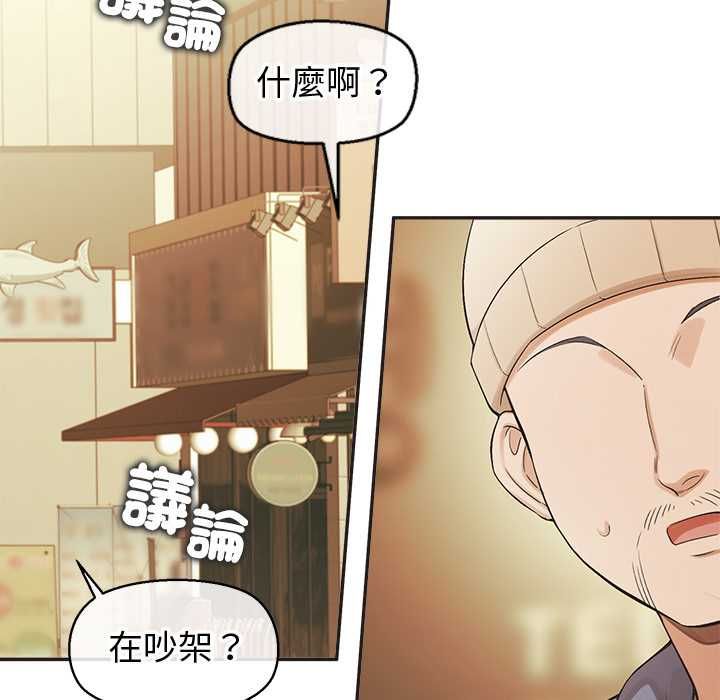 公主殿下要收种子啦!第33話