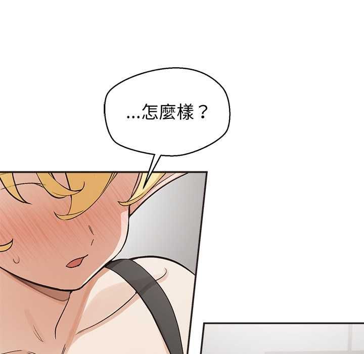 公主殿下要收種子啦！第33話