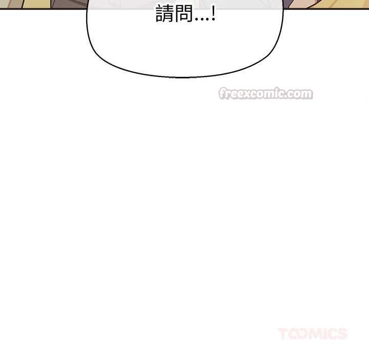 公主殿下要收种子啦!第33話